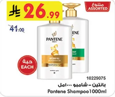 شامبو بانتين 1000 مل