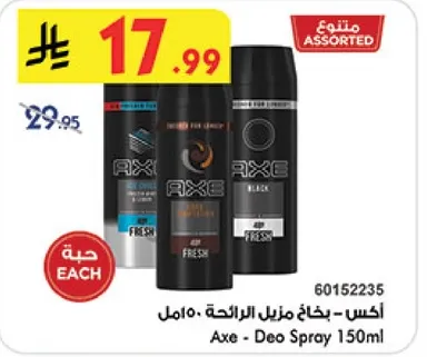 اكس - بخاخ مزيل الرايحه 150 مل