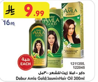 دابر املا زيت للشعر 300مل