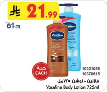 فازلين-لوشن 725مل