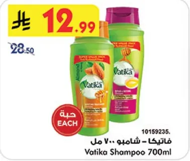 شامبو فاتيكا 700 مل