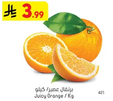 برتقال عصير