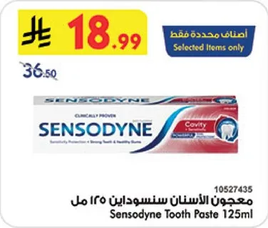 معجون الاسنان سنسوداين 125 مل