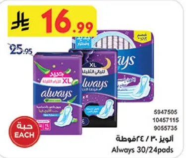 الالويز 30/24 فوط