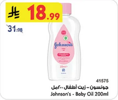 Johnson's Baby Oil 200ml