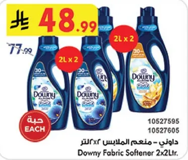 داوني - منعم الملابس ٢x٢ لتر.
