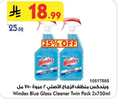 منظف الزجاج الاصلي ٢ عبوه ٧٥٠ مل