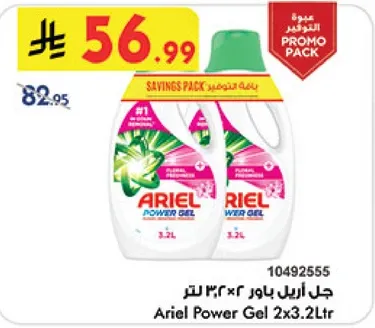 Ariel Power Gel 2x3.2Ltr