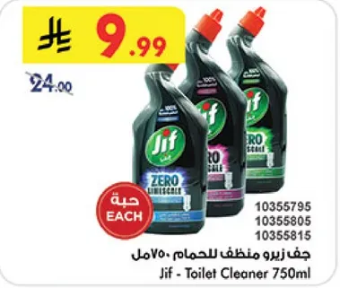 Jif Zero Toilet Cleaner 750ml