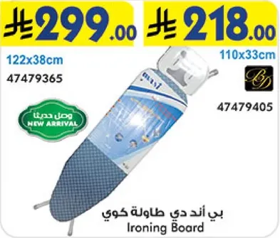 بي اند دي طاوله كوي