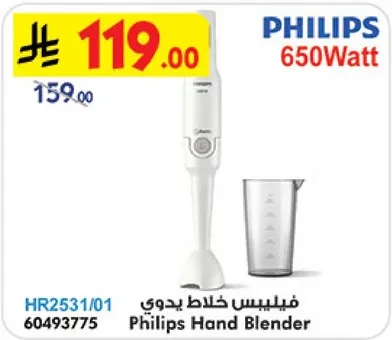 خلاط يدوي فيليبس