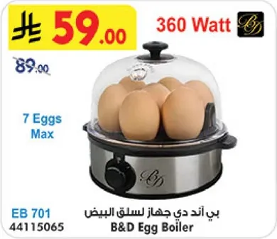بي اند دي جهاز لسلق البيض