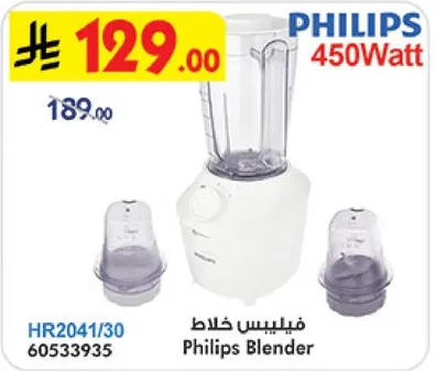 خلاط فيليبس 450 واط