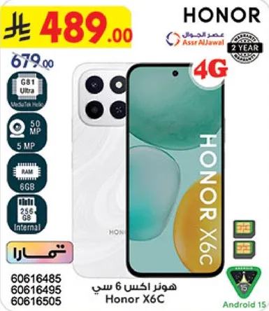 Honor X6C with 4G connectivity, 5 MP camera, 6 GB RAM, and 128 GB internal storage.