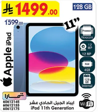 ايباد الجيل الحادي عشر iPad 11th Generation بسعه 128 جيجابايت، شاشه 11 بوصه، كاميرا 12 ميجابكسل، وذاكره 4 جيجابايت.