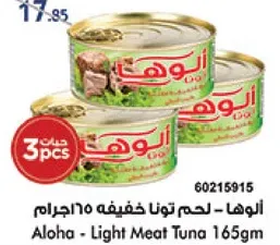 Aloha - Light Meat Tuna 165gm