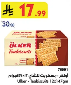 اولكر - بسكويت للشاي 12x147جرام