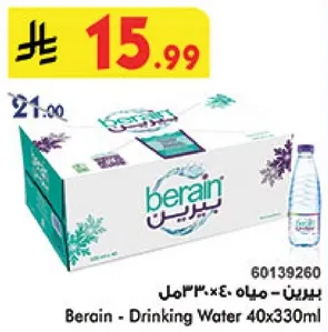 بيرين - مياه 40×330مل