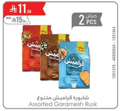 شايوره قرايمش متنوع