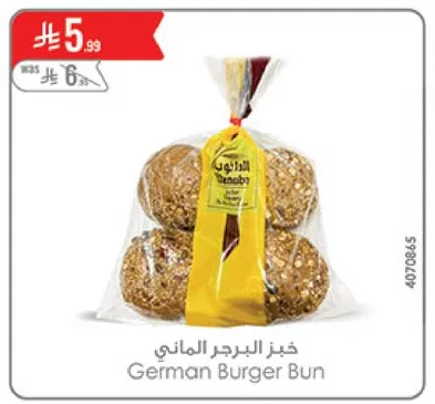 خبز البرجر الماني
