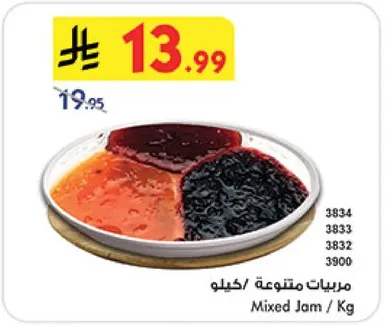 مربيات متنوعه/كيلو