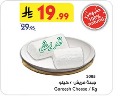 جبنه قريش / كيلو
