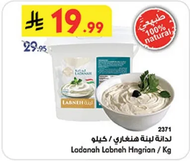 لادنه لبنه هنغاريه / كيلو