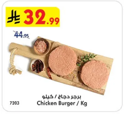 برجر دجاج / كيلو