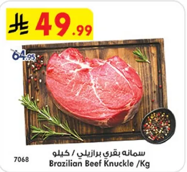 سمانه بقري برازيلي /كيلو