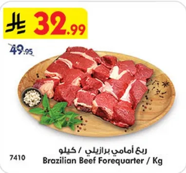 Brazilian Beef Forequarter / Kg