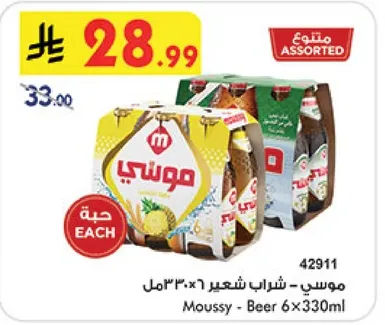 موسي - شراب شعير 6×330مل