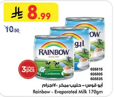 راينبو - حليب مبخر 170 جرام