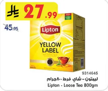 ليبتون - شاي فرط 800 جرام