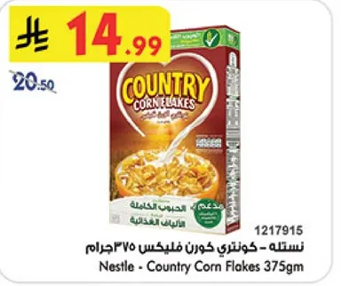 نسله - كونيتي كورن فليكس 375جرام