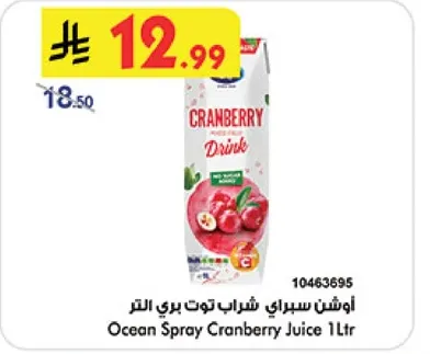 اوشن سبراي شراب توت بري 1 لتر