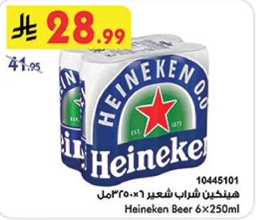 هيكن شرب شعير 6×250مل