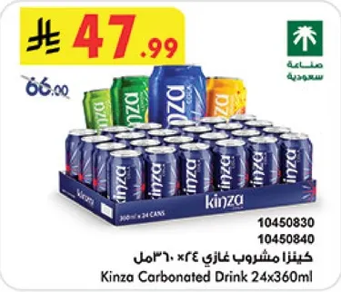 مشروب غازي كينزا 24×360مل