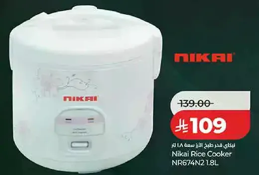 نيكاي قدر طهي الارز سعه 1.8 لتر