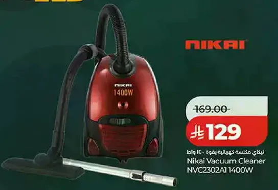 مكنسه كهرباييه نيكاي NVC2302A1 1400 واط