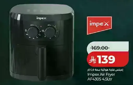 امبكس قلايه هواييه سعه 4.5 لتر