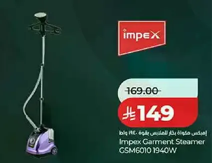 امبكس بخار الملابس بقوه 1940 واط