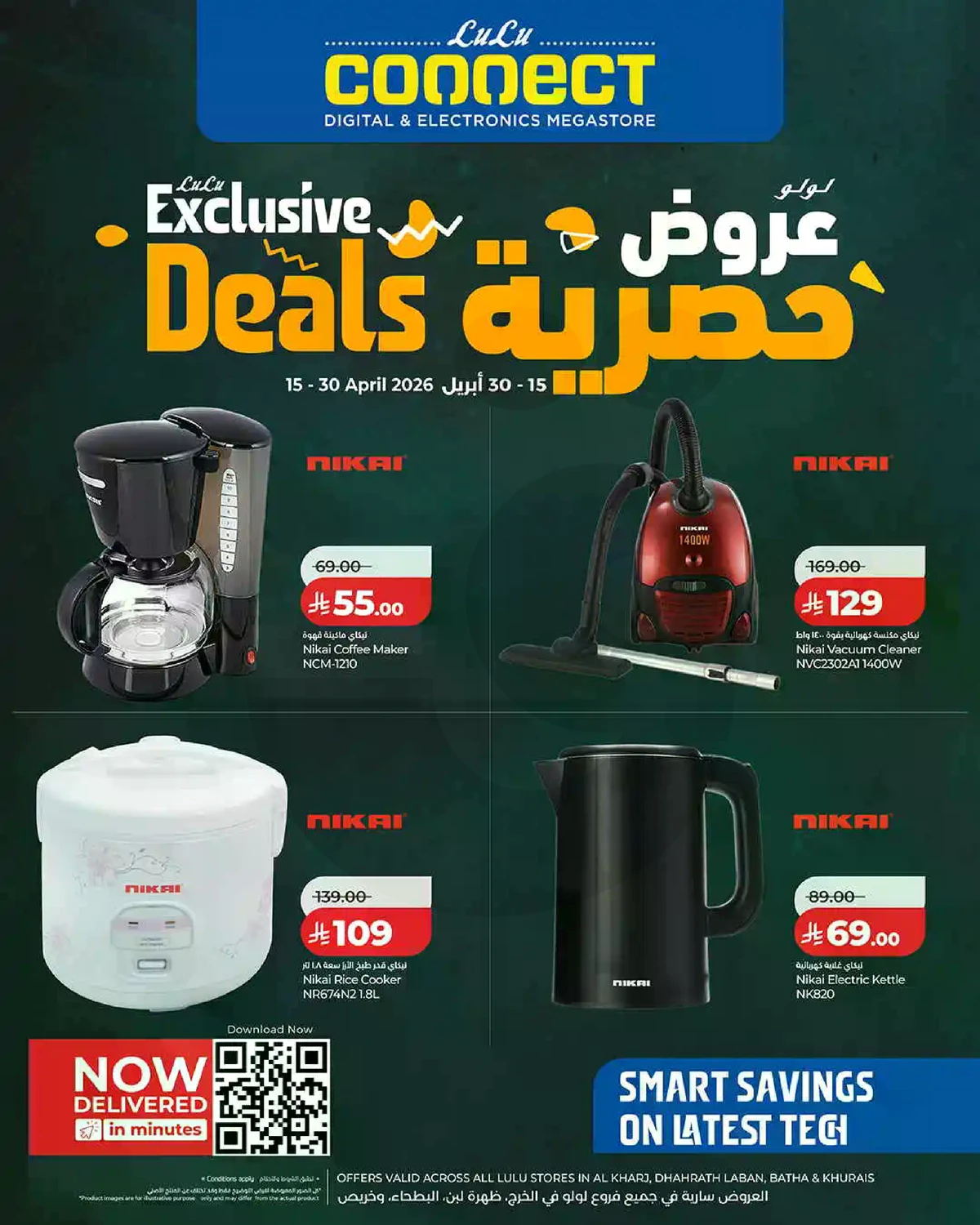 EXCLUSIVE DEALS