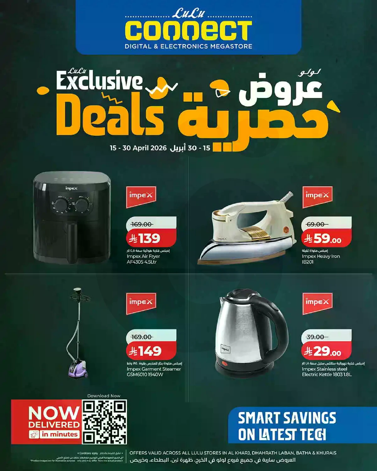 EXCLUSIVE DEALS - Page 2