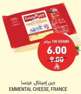 جبن ايمنتال، فرنسا