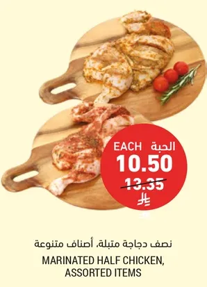 نصف دجاجه متبله، اصناف متنوعه