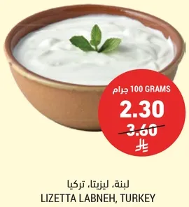 لبنه، ليزيتا، تركيا