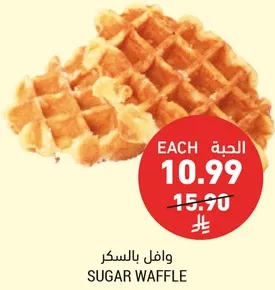 وافل بالسكر