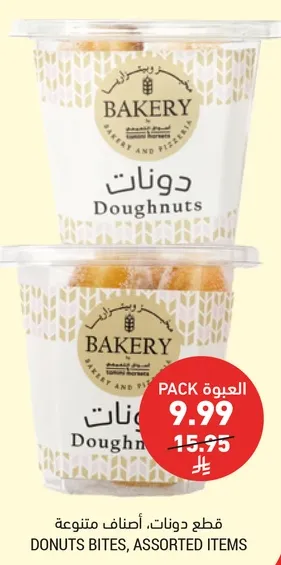 قطع دونات. اصناف متنوعه.