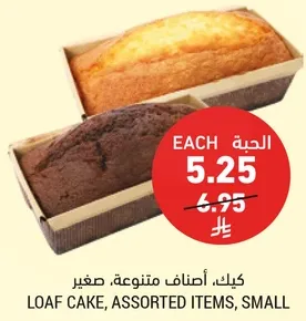 كيك، اصناف متنوعه، صغير