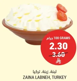 لبنه زينه، تركيا